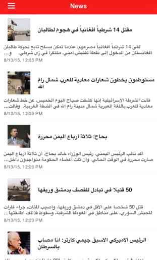 Albawaba Arabic News 1