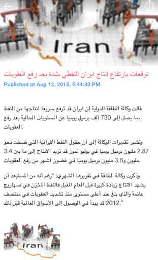 Albawaba Arabic News 3