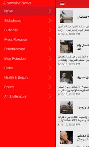 Albawaba Arabic News 4
