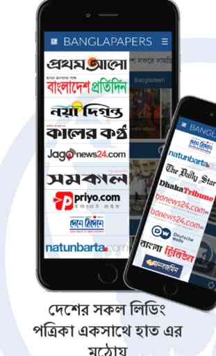 BanglaPapers- Bangla Newspaper, Radio & Live TV 1