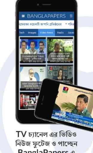 BanglaPapers- Bangla Newspaper, Radio & Live TV 2