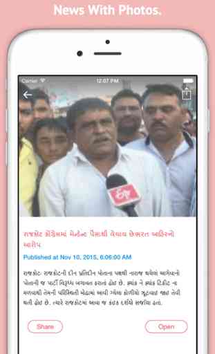 ETV Gujarati Live News 3
