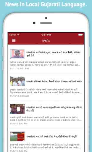 ETV Gujarati Live News 4