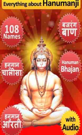 Hanuman chalisa with audio, Bhajan, Bajrang ban, Ram raxa stotra in gujarati hindi and english. must use in Panoti, sadasati on saturday/Shanivar 1