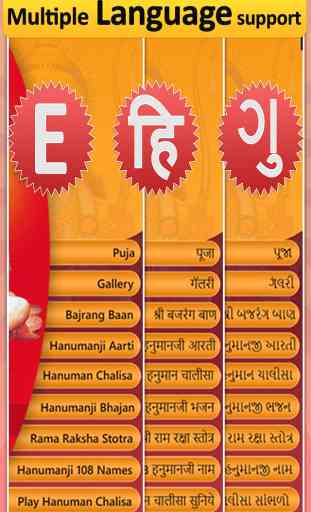 Hanuman chalisa with audio, Bhajan, Bajrang ban, Ram raxa stotra in gujarati hindi and english. must use in Panoti, sadasati on saturday/Shanivar 2