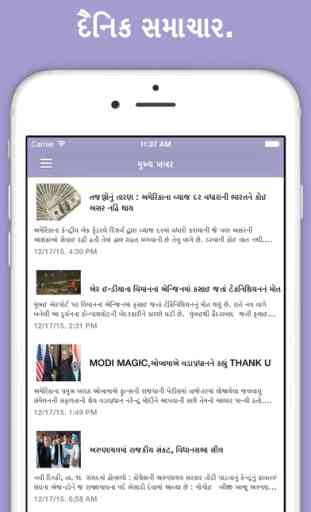 Gujarat Samachar Live Gujarati News 1