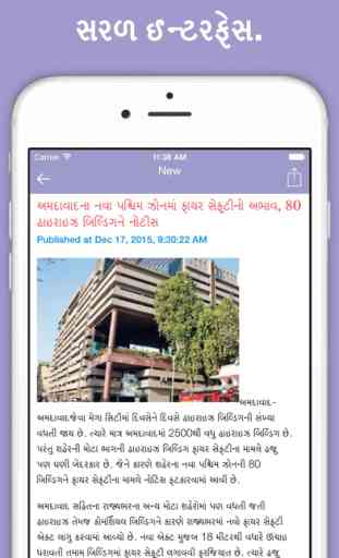 Gujarat Samachar Live Gujarati News 4