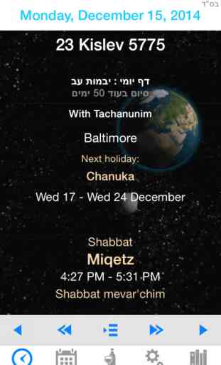 Jewish Calendar - CalJ 1