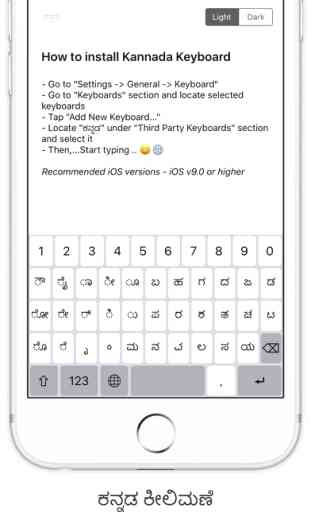 Kannada Keyboard - mobile keypad 2