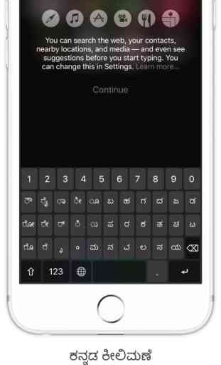 Kannada Keyboard - mobile keypad 3