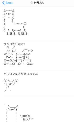 Kaomoji x ASCII Art Keyboard 4