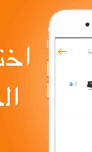 Saudi Taxi: Kaiian 3