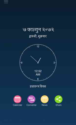 Mero Patro - Nepali Community App wtih Calendar, News, Festival Schedule, Forex & Radio 1