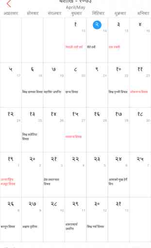 Mero Patro - Nepali Community App wtih Calendar, News, Festival Schedule, Forex & Radio 2