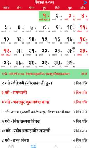 Nepali Calendar Pro 1