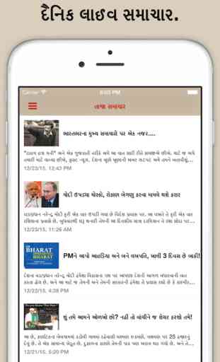 OneIndia Live Gujarati News 1