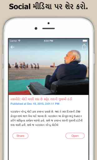OneIndia Live Gujarati News 4