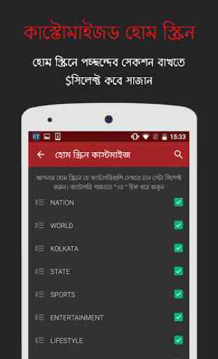 24 Ghanta: Live Bengali News 2