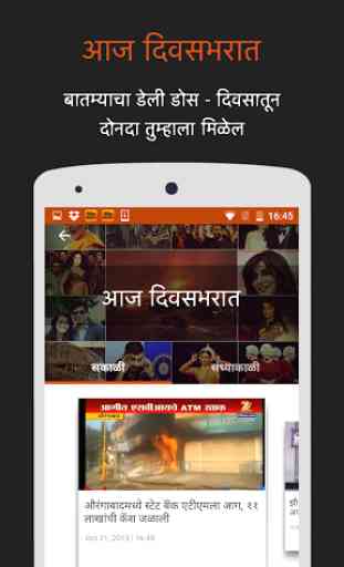 24 Taas: Live Marathi News 3