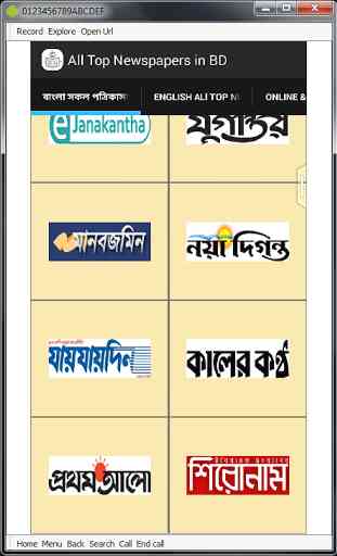 All Top Bangla Newspapers BD 2