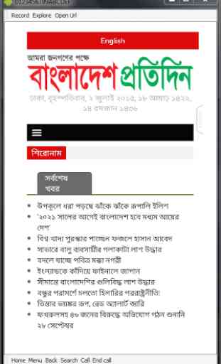 All Top Bangla Newspapers BD 4