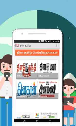 Daily Tamil News Papers 1
