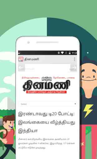 Daily Tamil News Papers 4
