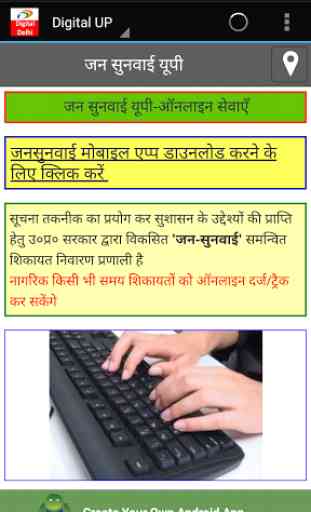 Digital Uttar Pradesh 4