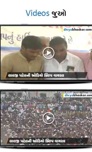 Divya Bhaskar - Gujarati News 4