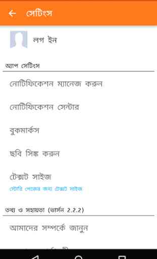 Ei Samay - Bengali News Paper 4