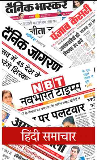 Hindi News (Hindi Samachar) 1