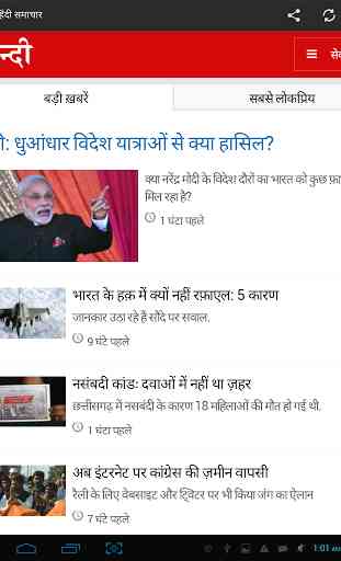 Hindi News India All Newspaper 2