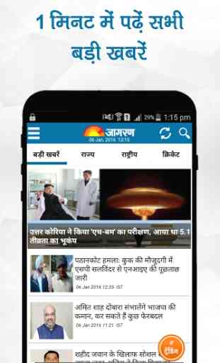 Hindi News India Dainik Jagran 2