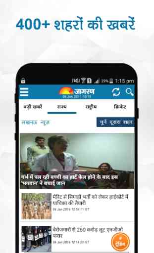 Hindi News India Dainik Jagran 3