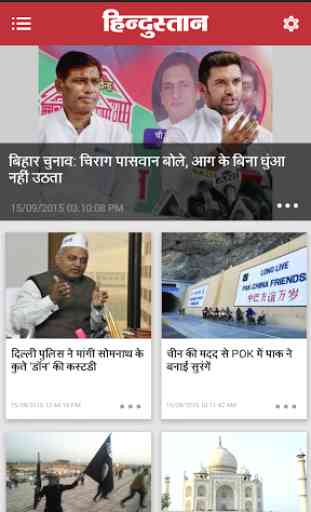 Hindustan - Hindi News 1