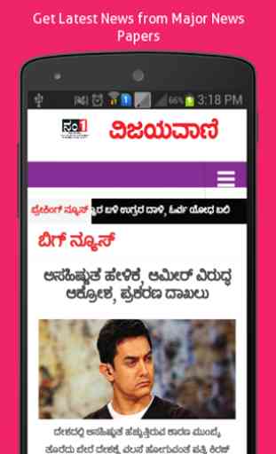 Kannada NewsPapers Online 3