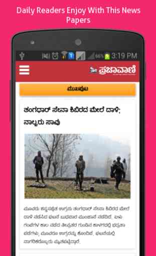 Kannada NewsPapers Online 4