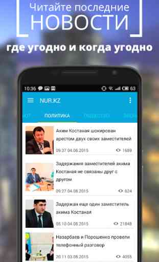 NUR.KZ - Kazakhstan News 1