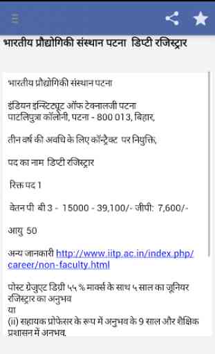 sarkari Naukri govt Job hindi 3