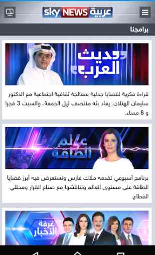 Sky News Arabia 4