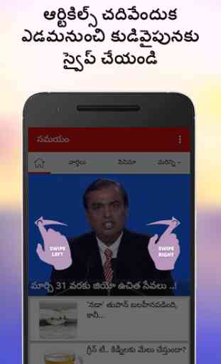 Telugu News India - Samayam 2