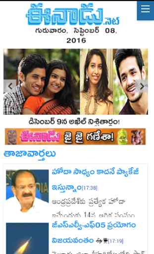 Telugu News Paper 2