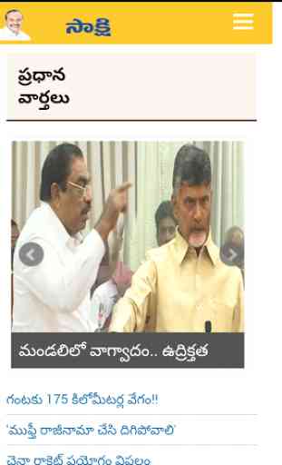 Telugu News Paper 3