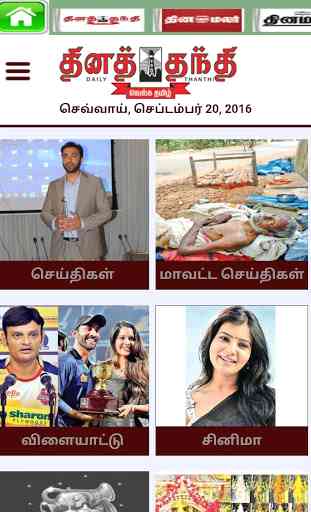 TN Tamil News Newspaper 2