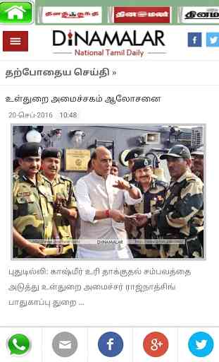 TN Tamil News Newspaper 3