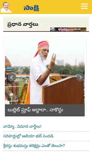 Top 10 Telugu News 2