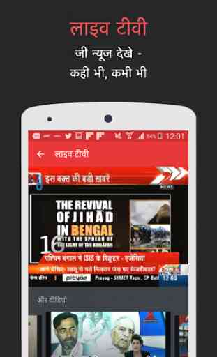 Zee News Hindi: Live Updates 4