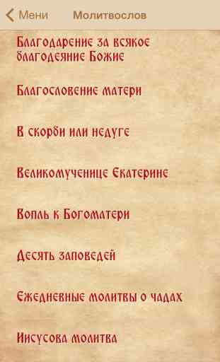 Russian Orthodox Calendar 4
