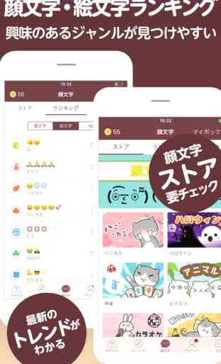 Simeji - Japanese Keyboard with Emoticons 4