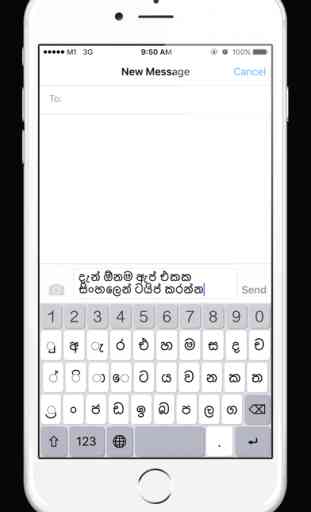 Sinhala Keyboard - sinhala yathuru puwaruwa 1